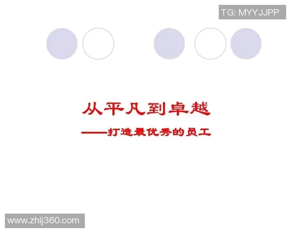 麦克德莫特的成功之路：从平凡到卓越的奋斗历程与启示